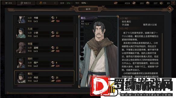 策略RPG猛将三国免费Demo上线