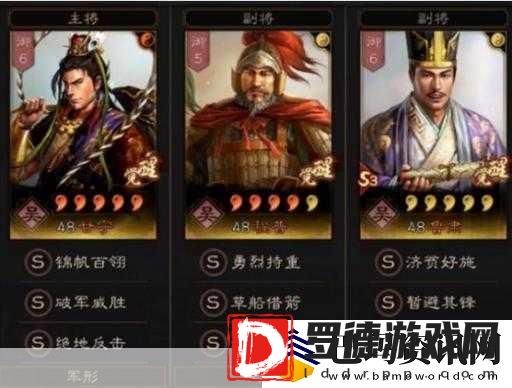 三国志战略版