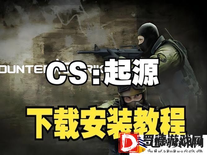 cs起源怎么玩