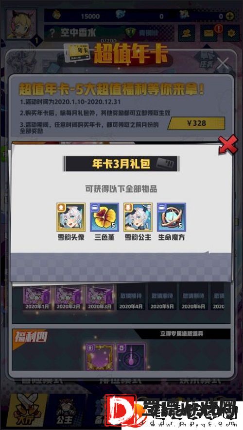 皇家骑士版本更新初音未来首款皮肤上线