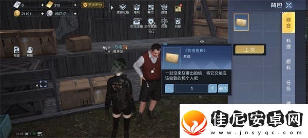 黎明觉醒荒野猎人任务怎么完成