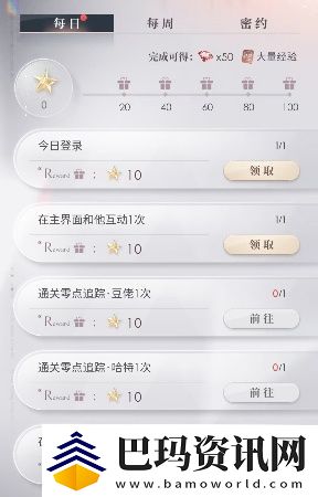 恋与深空怎么快速升级
