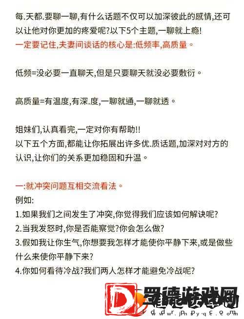 夫妻乐斗