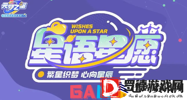 元梦之星S8赛季什么时候开始