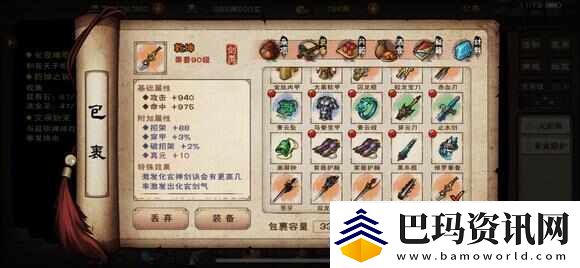 烟雨江湖橙装紫装怎么打造好看2024橙装紫装打造攻略