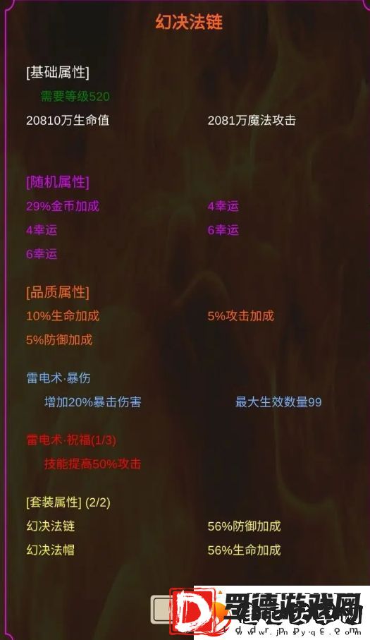 全职龙城后期玩法思路