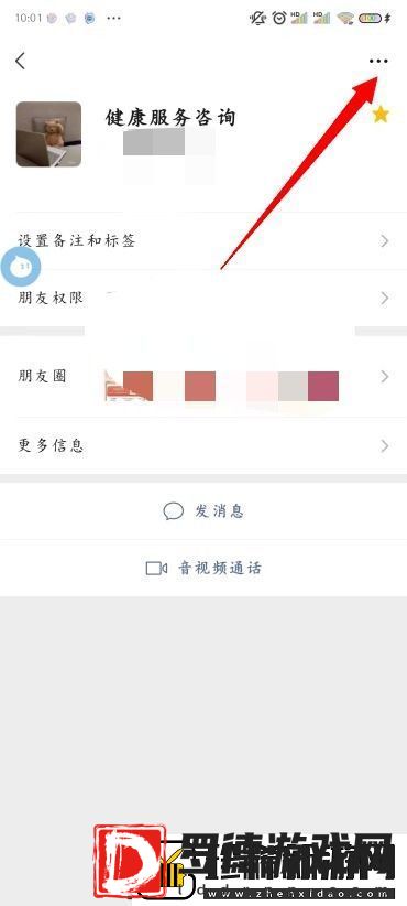 微信怎么推送名片给好友