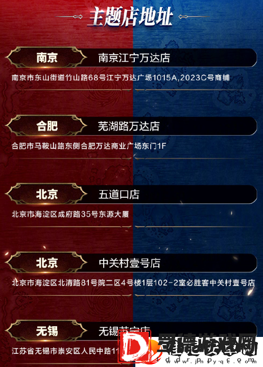 魔兽世界必胜客联动主题店地址在哪