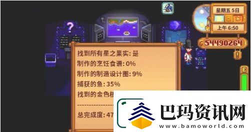 星露谷物语火车站石头怎么移开