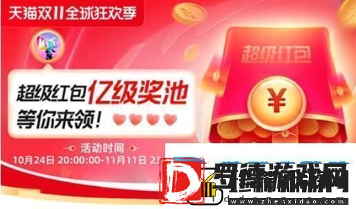 淘宝双十一满300减50包括定金吗