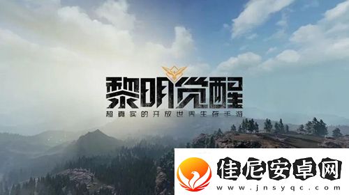 黎明觉醒荒野猎人任务怎么完成