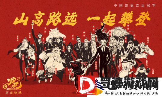 突破58亿！哪吒之魔童闹海登中国影史票房第一