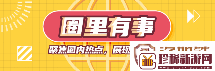 漫威争锋两天走完了OW六年的路