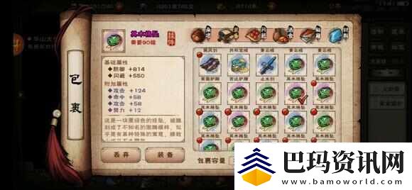 烟雨江湖橙装紫装怎么打造好看2024橙装紫装打造攻略