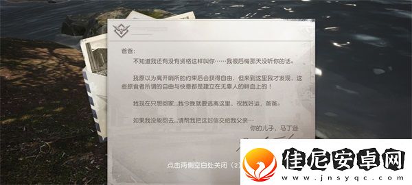 黎明觉醒荒野猎人任务怎么完成