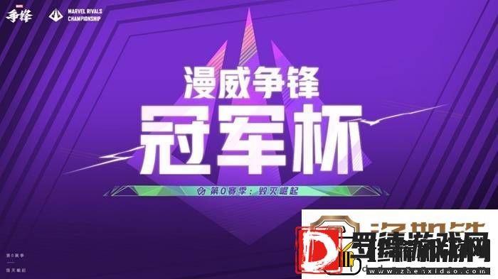 漫威争锋两天走完了OW六年的路