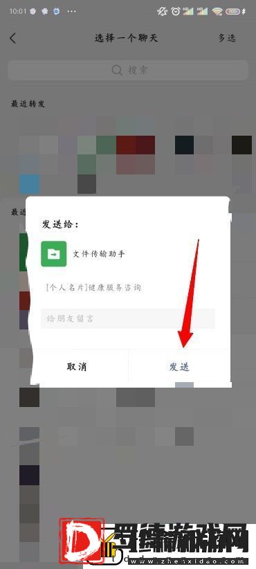 微信怎么推送名片给好友