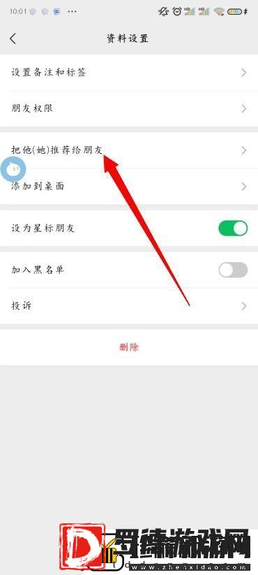 微信怎么推送名片给好友