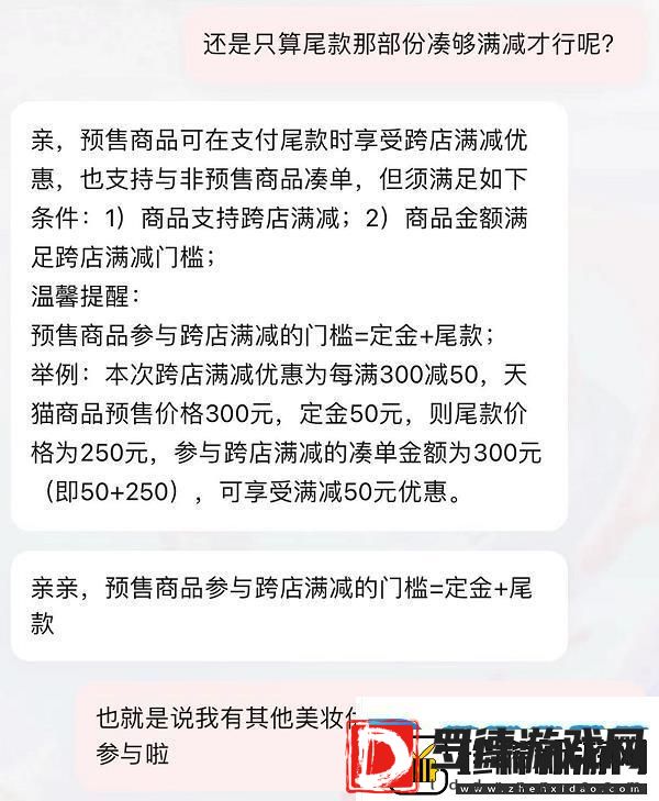 淘宝双十一满300减50包括定金吗