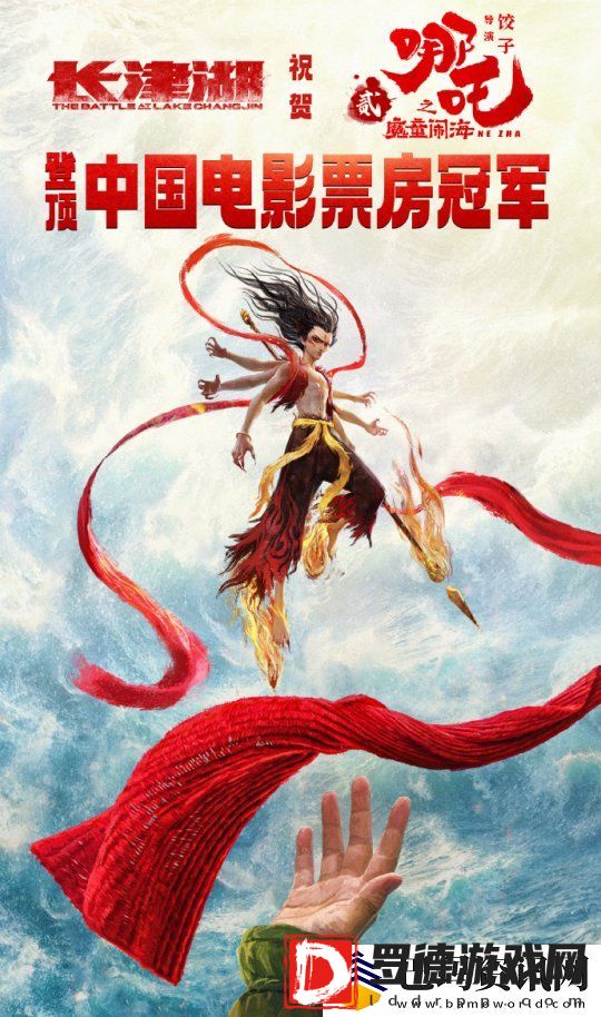 突破58亿！哪吒之魔童闹海登中国影史票房第一