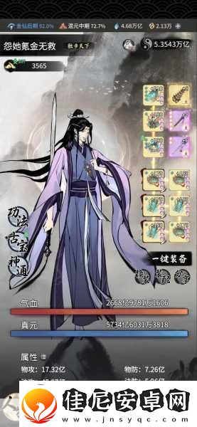 一念逍遥剑修神通全攻略