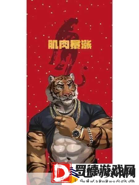 肌肉壮能G a y1.探索肌肉壮能的无限可能性