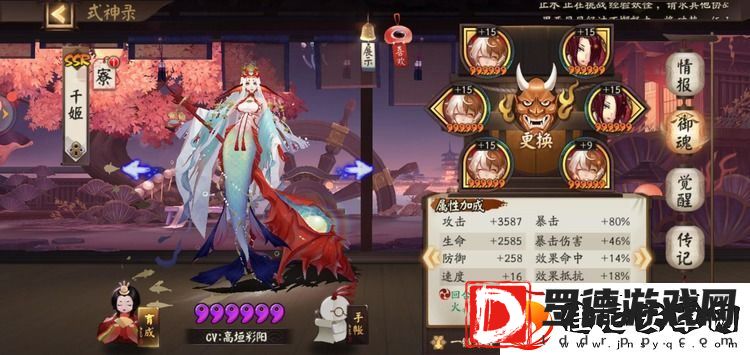 阴阳师千姬御魂推荐
