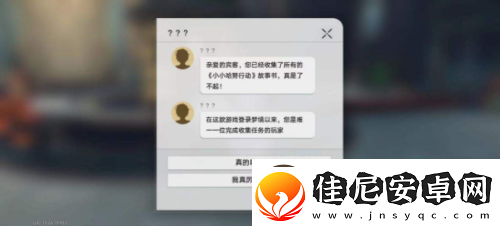 崩坏星穹铁道盛会之星收藏卡怎么收集