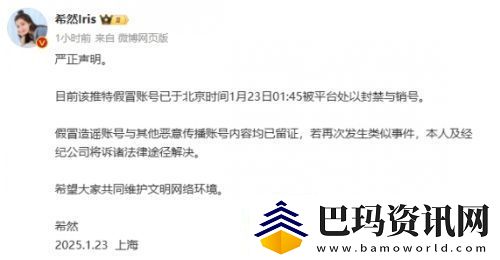 LPL美女主持希然被造谣