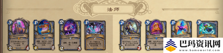 炉石传说迅猛龙年法师退环境卡牌一览