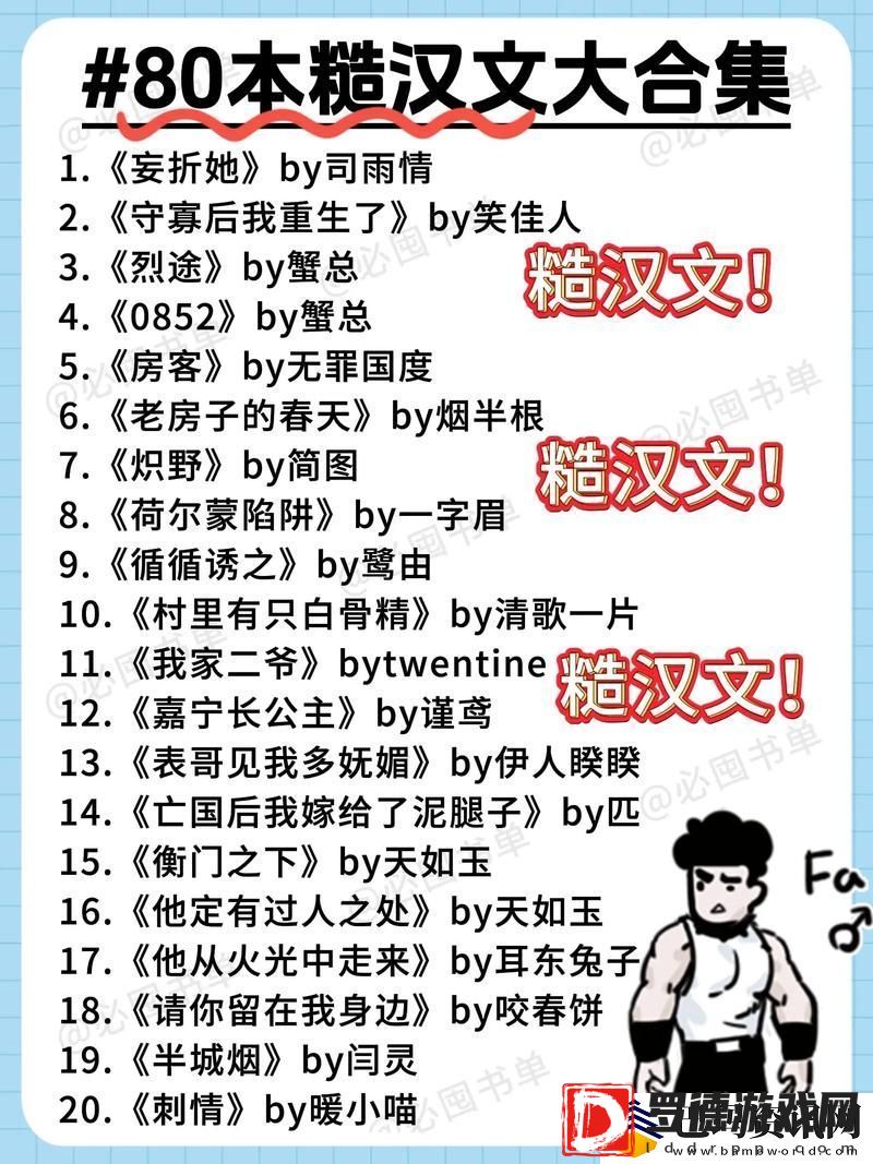 踏入“独占糙汉1.v1书香”的文艺殿堂