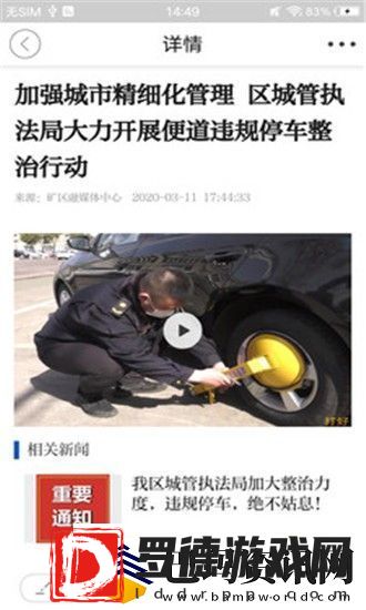 矿区融媒app下载安装