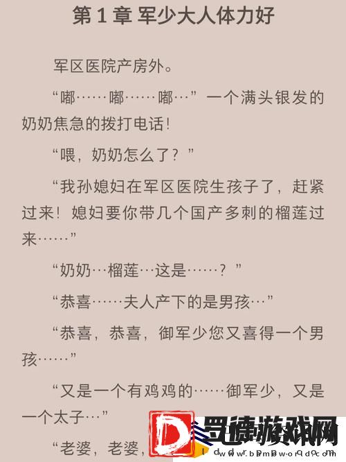 军少大人体力好是1v1还是2v1