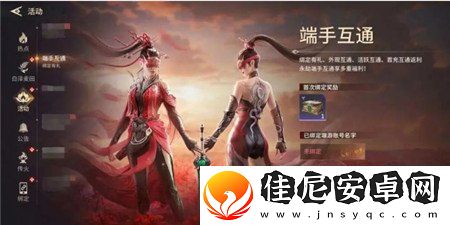 永劫无间手游和端游账号互通吗