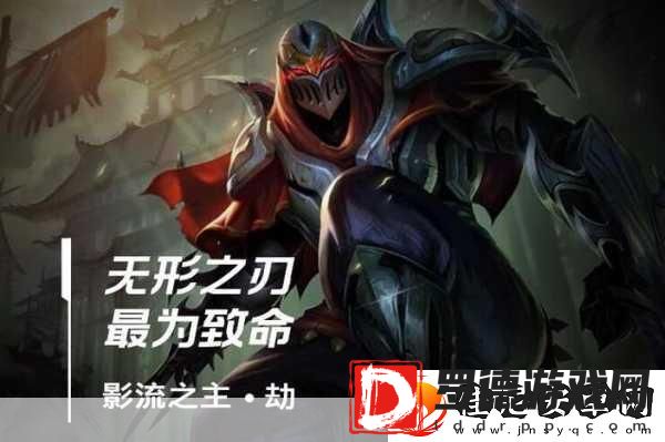 S3赛季劫的出装与技能全解析