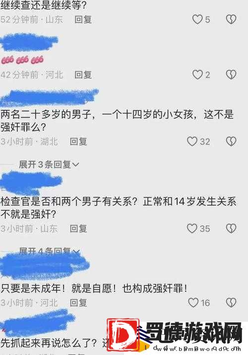 未成年人性行为