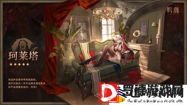 鸣潮珂莱塔抽取建议