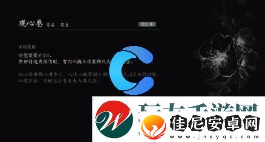 燕云十六声内功观心卷获取方法介绍