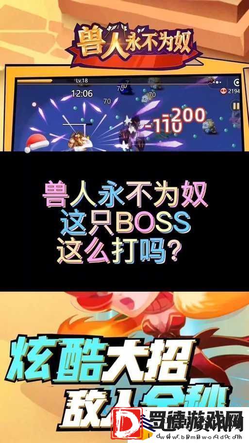 熊猫永不为奴游戏攻略