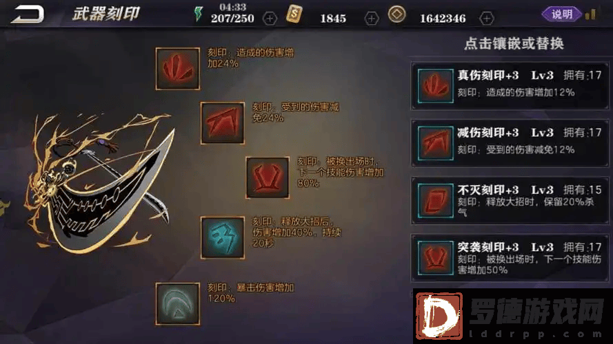 影之刃2武器在哪里