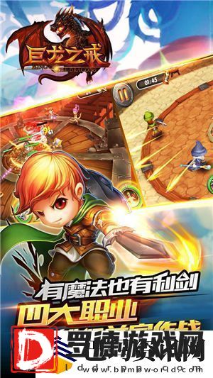 巨龙之戒公会战怎么玩