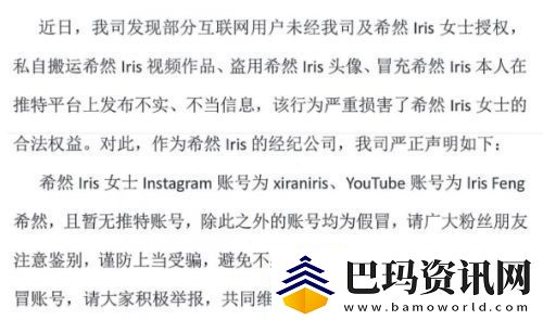 LPL美女主持希然被造谣