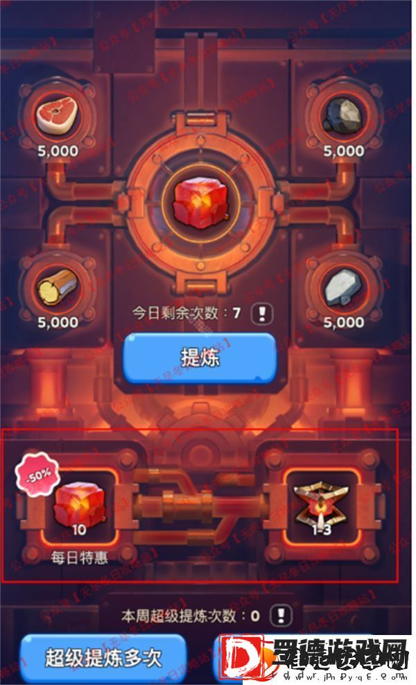 无尽冬日精炼火晶如何获取
