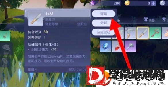 悠星大陆魔物怎么剥解