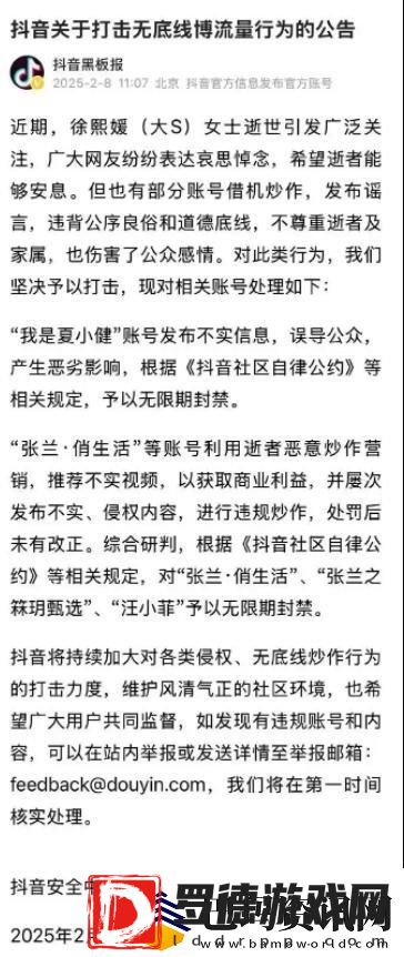 张兰汪小菲最近一周粉丝暴涨