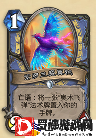炉石传说迅猛龙年法师退环境卡牌一览