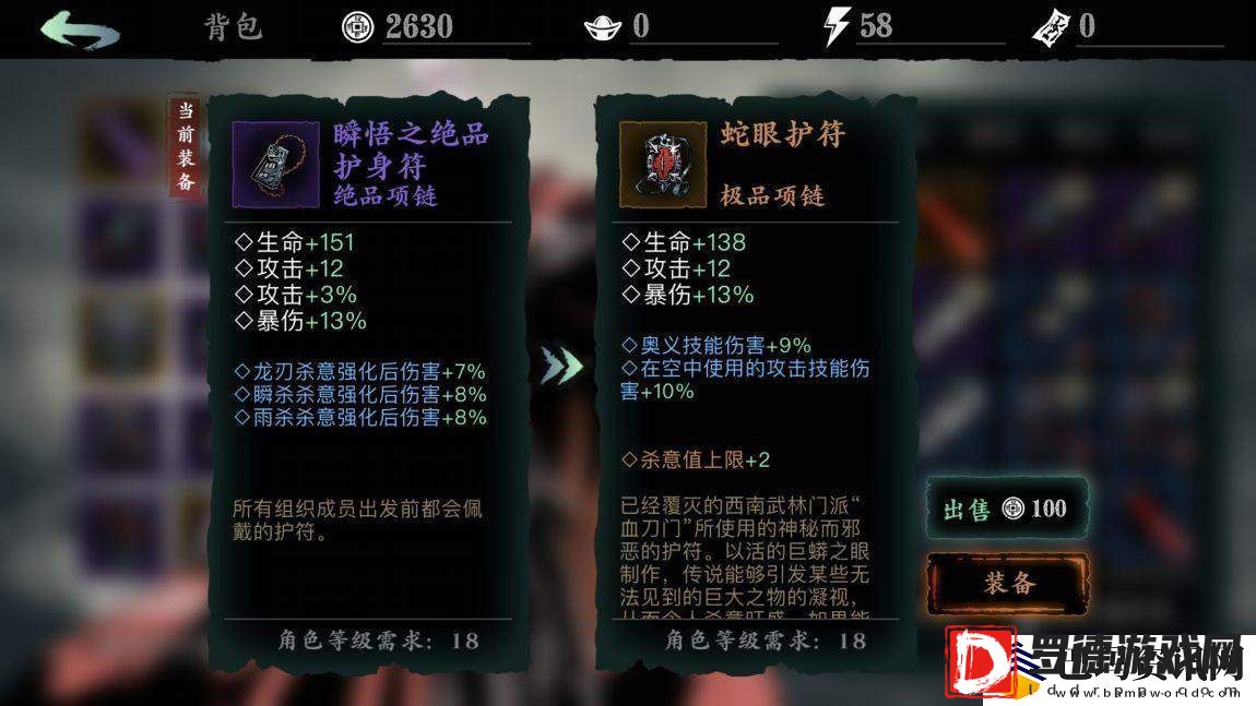 影之刃2武器在哪里