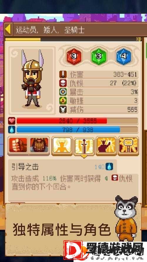骑士经理2全职业深度解析与推荐指南