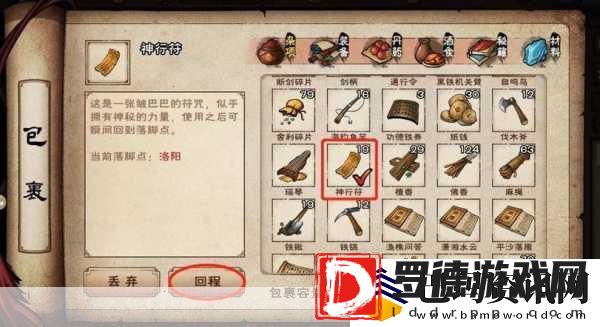 烟雨江湖家宅解锁与进入全攻略