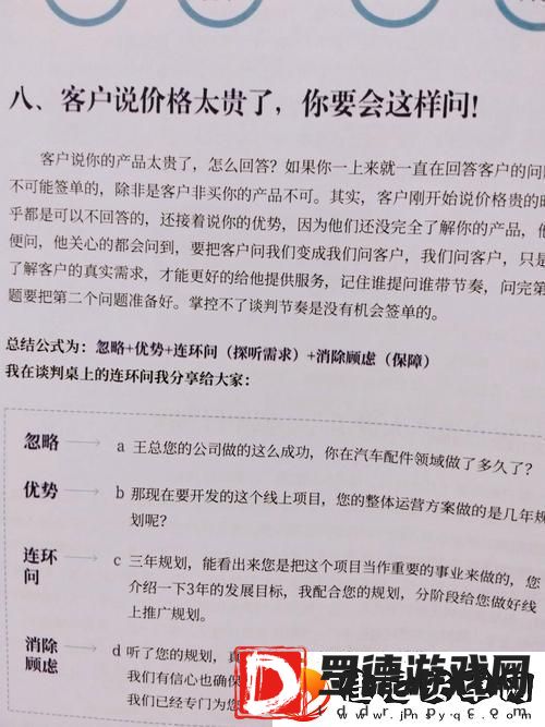 揭秘“销售的销售秘密3HD中字”